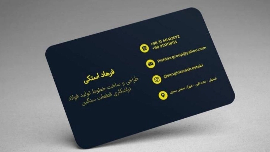 ریخته گری استکی